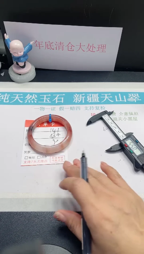 【闪购商品】石英质玉手镯未镶嵌140