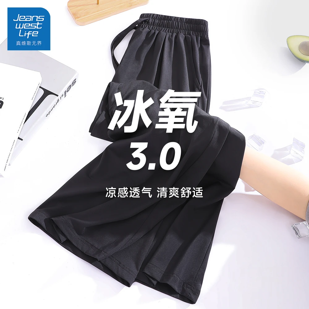 真维斯无界夏季新款休闲透气舒适冰感防晒直筒裤薄款轻薄透气款