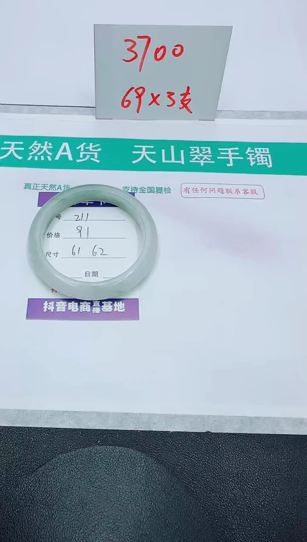 【闪购商品】石英质玉手镯未镶嵌211