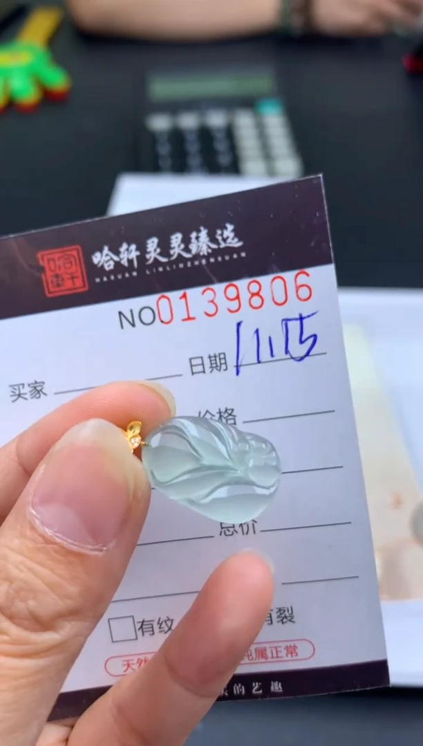 吊坠(不含链)未镶嵌翡翠哈轩  挂件1