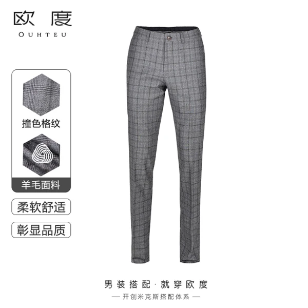 OUHTEU/欧度【100绵羊毛】春季经典休闲商务西裤男士灰色0217