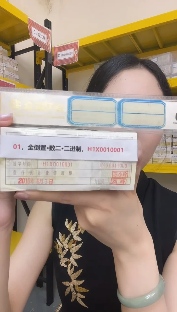 M 01,全倒置·数二·二进制,H1X0010001