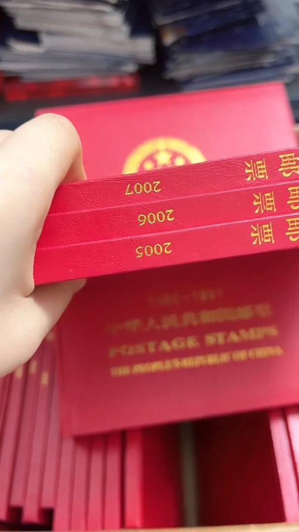 【闪购商品】2005-2007年册合集（店铺发货）