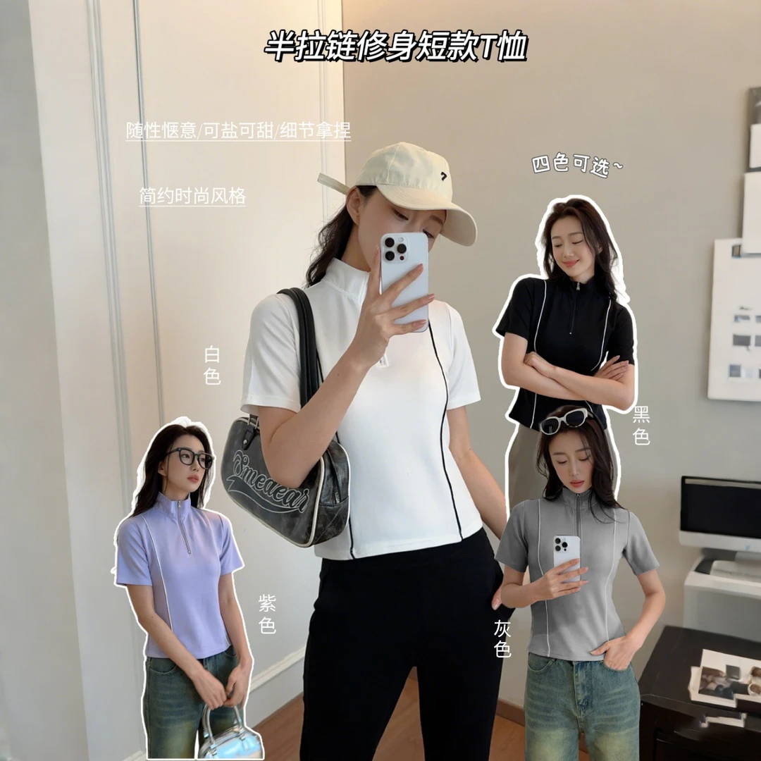撞色半开领拉链修身显瘦短袖女夏季新款时尚洋气百搭休闲上衣Q864