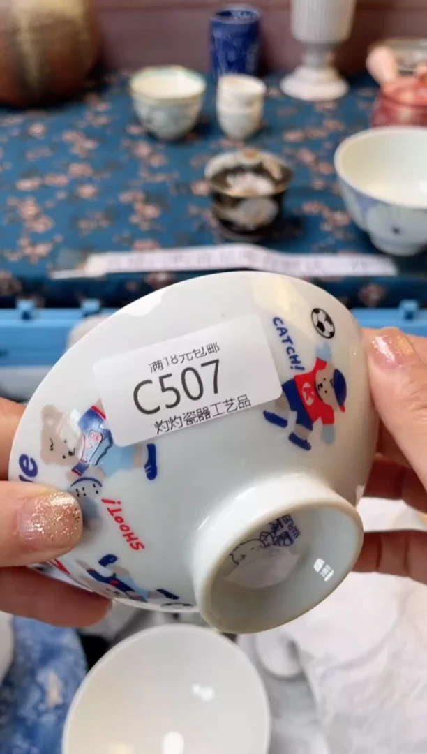 杯----------c507