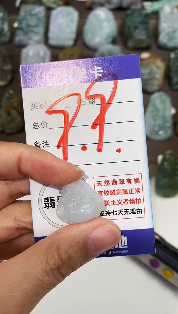 颈饰未镶嵌翡翠006451