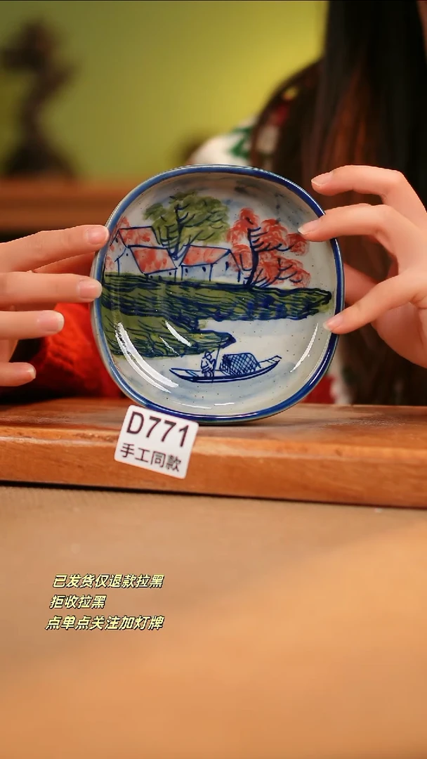 【闪购商品】其他D771窑林瓷业瓷器