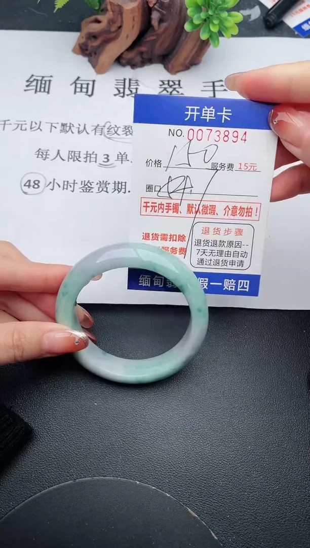 【闪购商品】94手镯即见即所得拍啥发啥