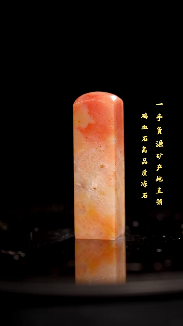 昌化石精品冻石印章