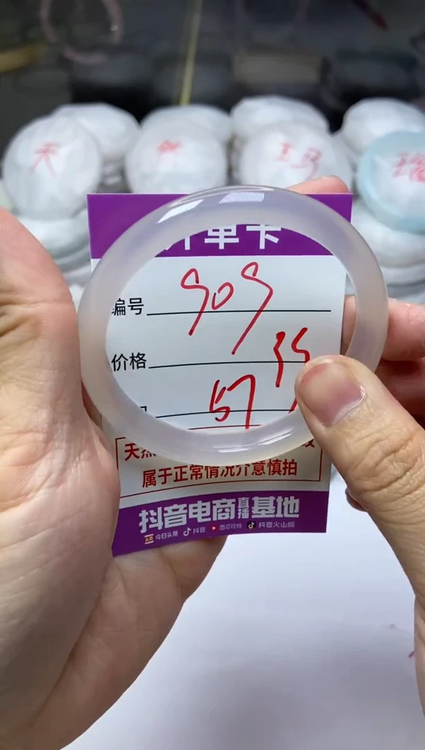 手镯玛瑙/玉髓未镶嵌909