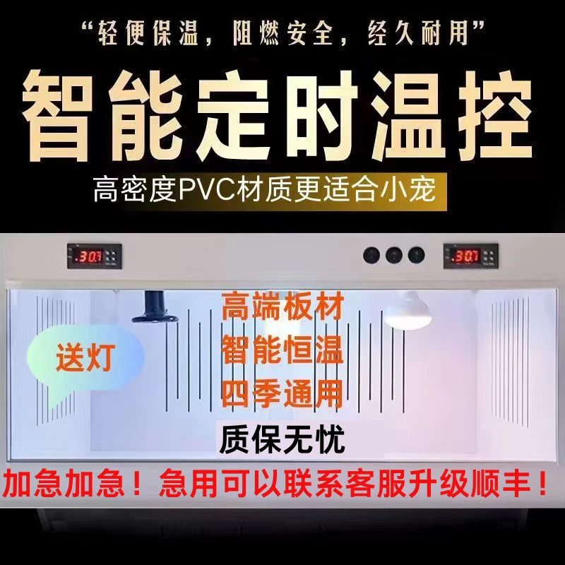 陆龟PVC守宫爬宠恒温饲养箱鬃狮蜥饲养箱芦丁鸡饲养箱爬箱恒温箱