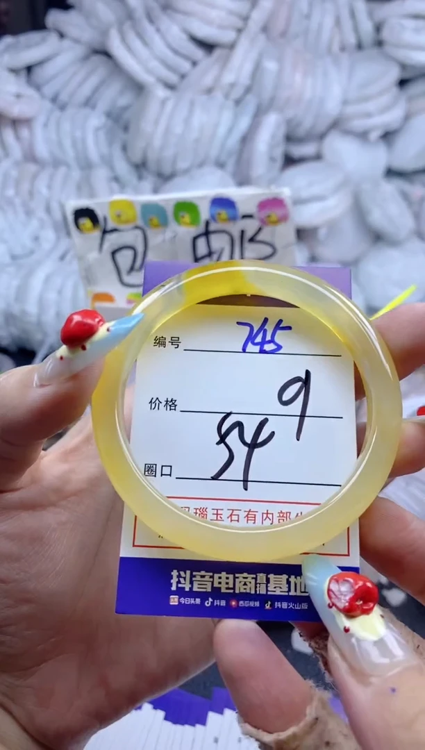 手镯玛瑙/玉髓未镶嵌745