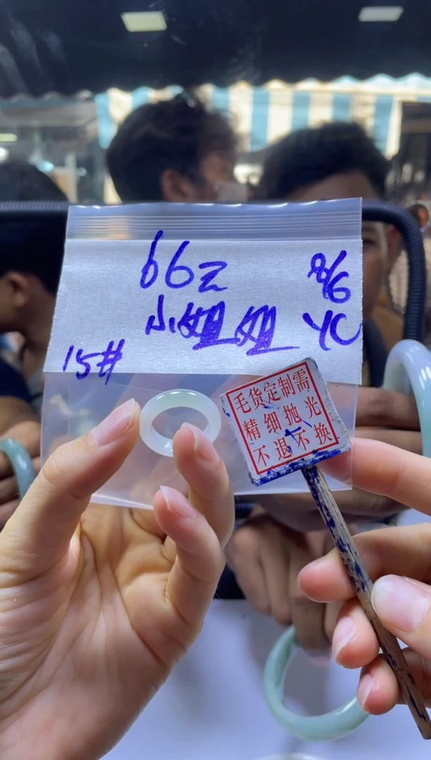 定制翡翠未镶嵌小姐+戒圈#66元毛货抛光