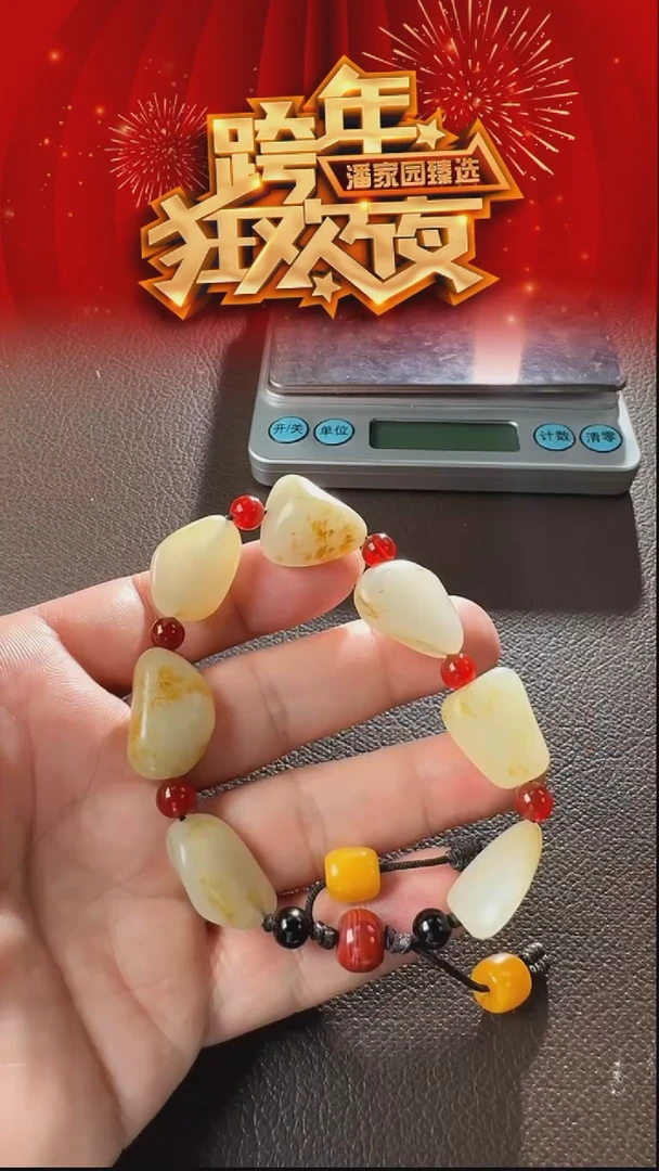 颈饰未镶嵌和田玉146-BF-1231-和田玉-原石手串-新疆-39克-6800-1