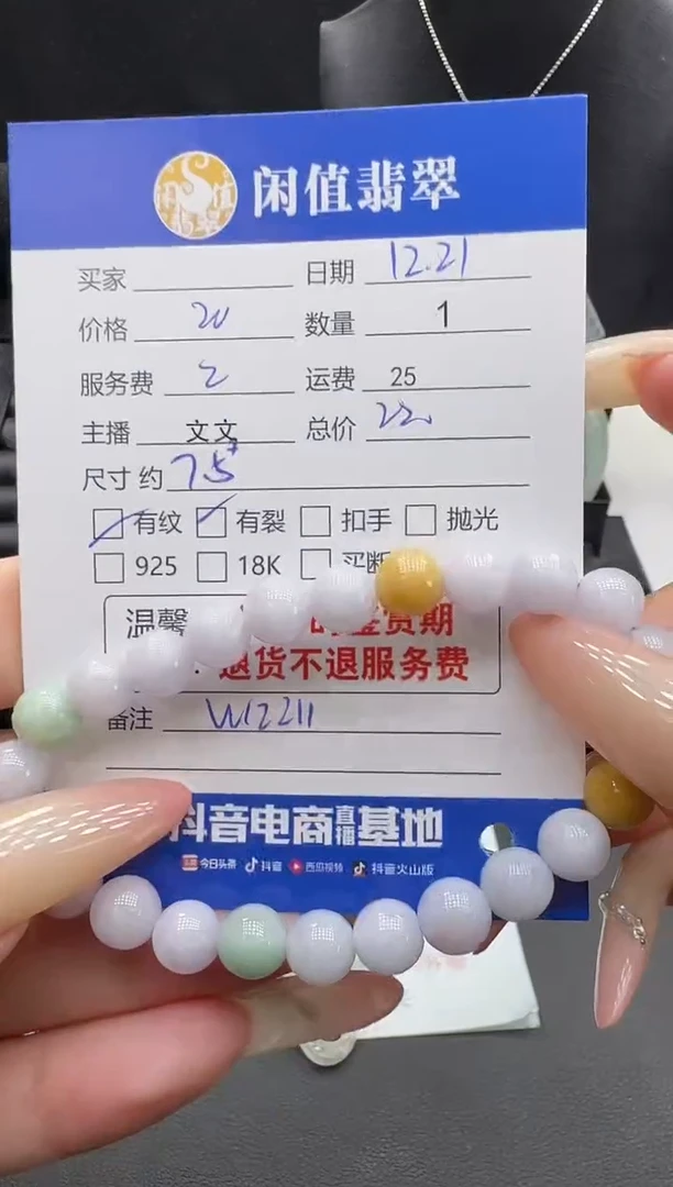 未镶嵌手链翡翠翡翠珠串