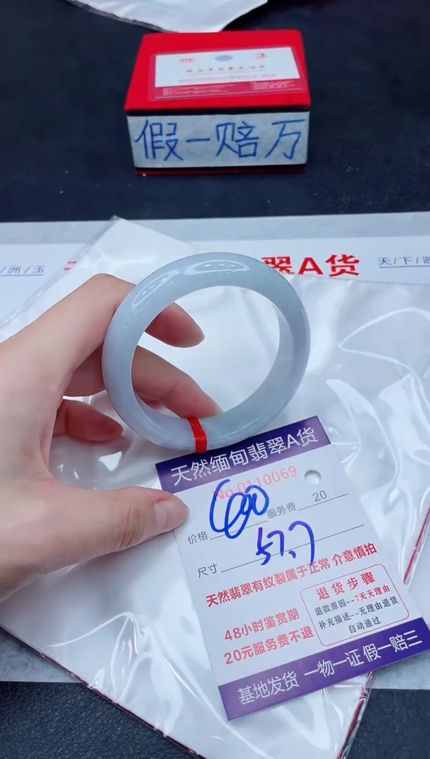未镶嵌手镯翡翠400.00