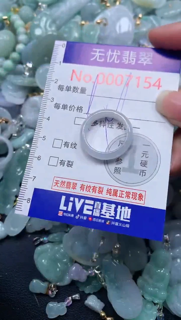 颈饰未镶嵌翡翠7154