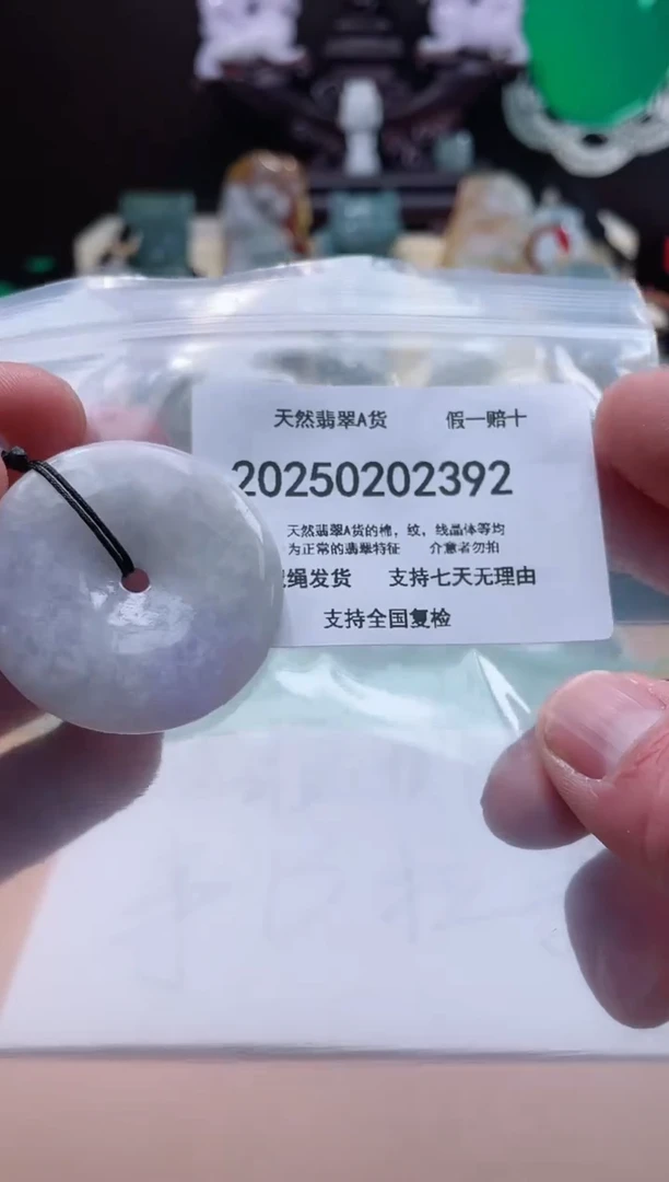 【闪购商品】翡翠颈饰未镶嵌闪购商品8号店200250020022