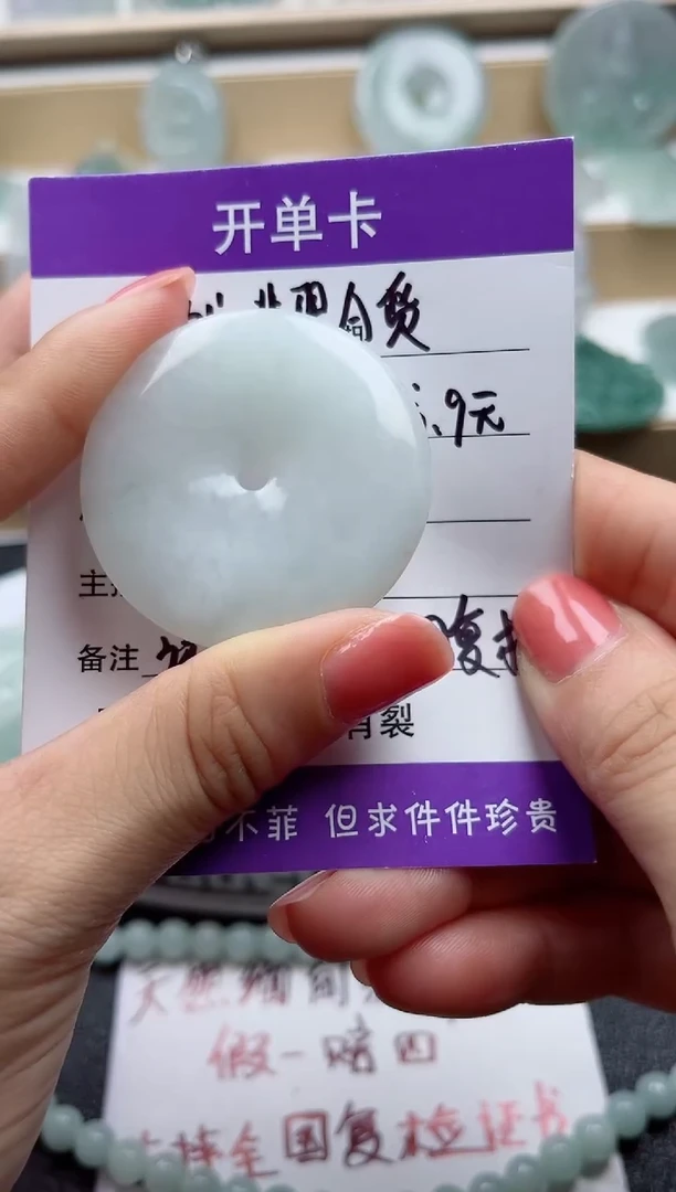 颈饰未镶嵌翡翠