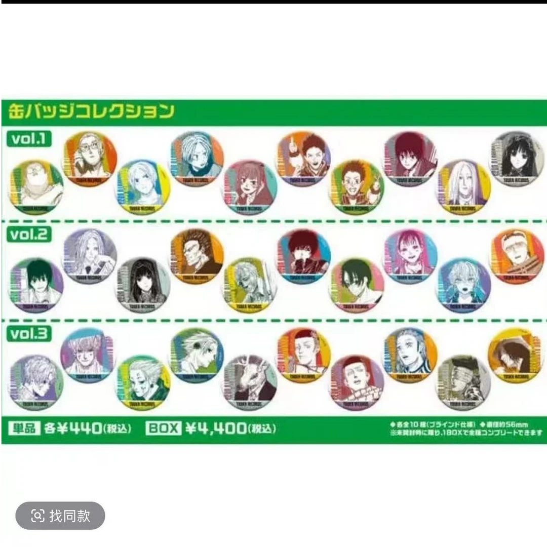 【坂本日常】塔店圆吧唧1弹 2弹 盲盒代拆