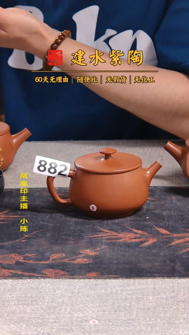 风**风 建水紫陶单壶瑕疵放漏/B 882