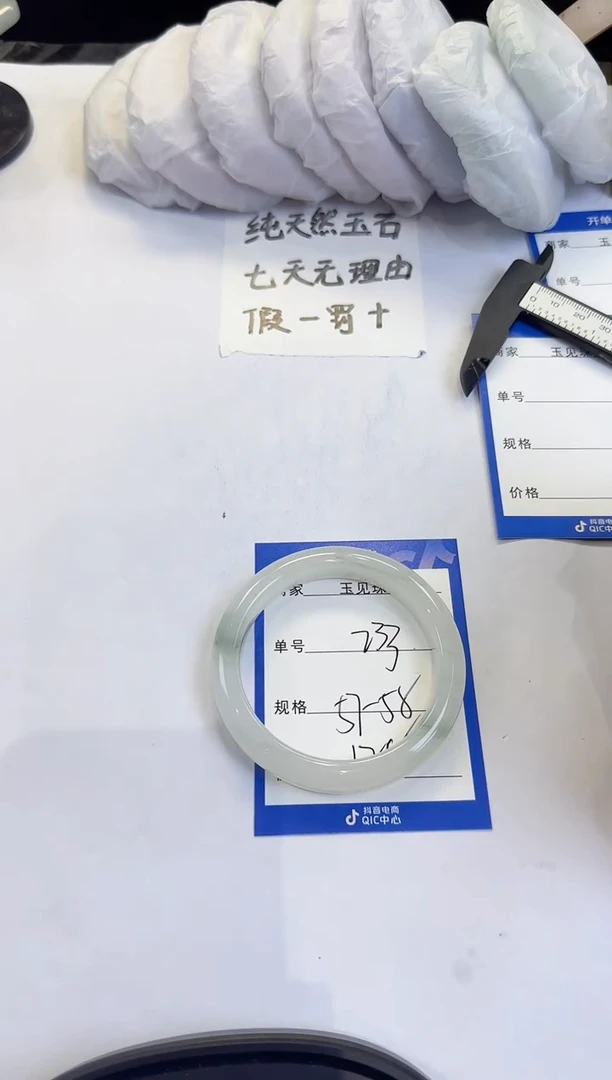 未镶嵌手镯石英质玉233