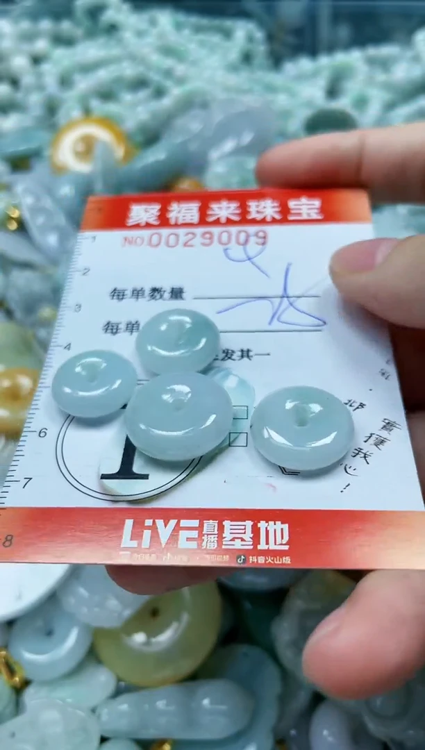 【闪购商品】翡翠颈饰未镶嵌闪购0029009