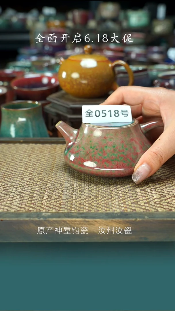 原产地手作原矿钧汝瓷518