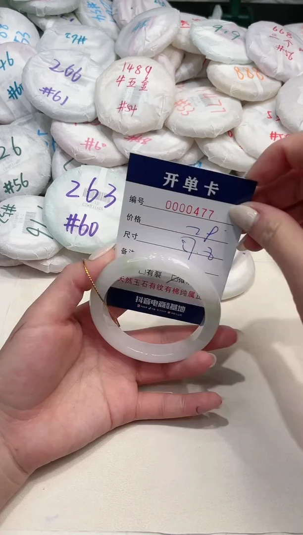 【闪购商品】石英质玉手镯未镶嵌477