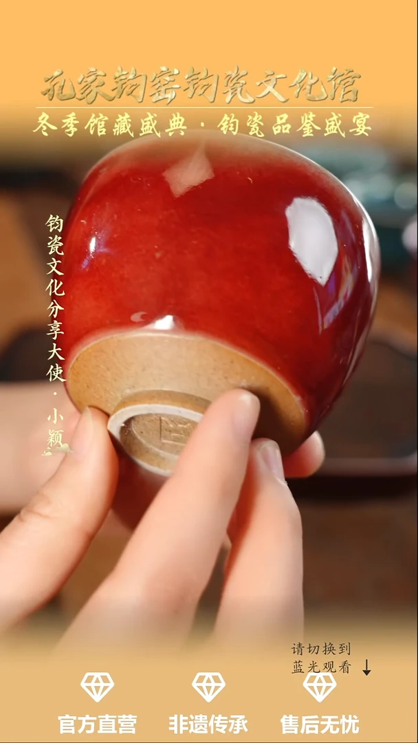 杯子钧瓷咩*咩孔家钧窑当代作品-直口盏