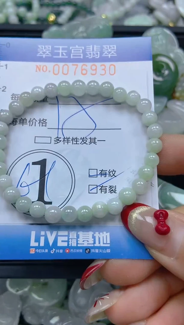 【闪购商品】翡翠颈饰未镶嵌闪购0076930