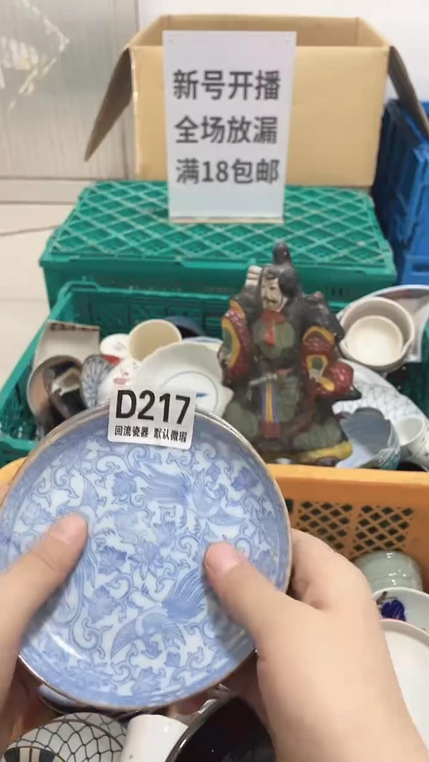 圆形回流微瑕古瓷217