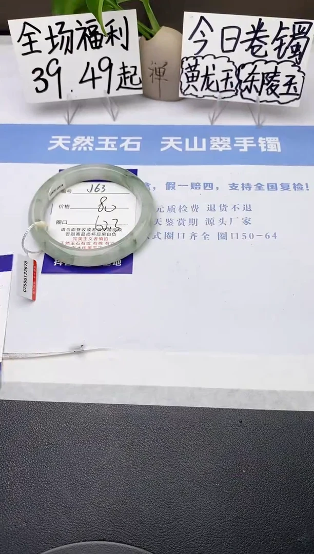 石英质玉手镯未镶嵌j63-PA62+