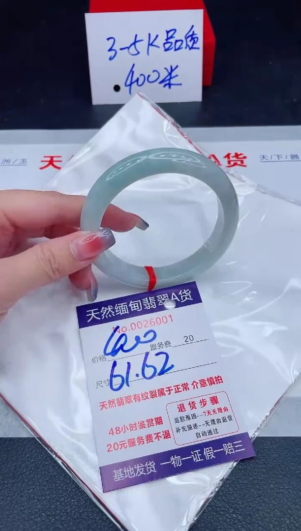 未镶嵌手镯翡翠400.00