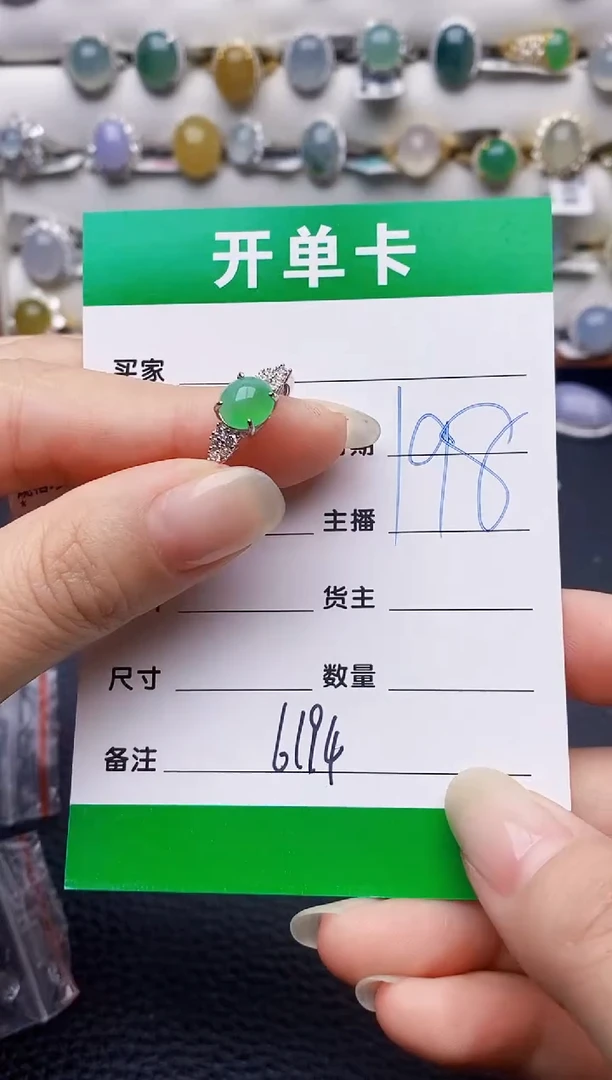 银S925镶嵌戒指翡翠6194