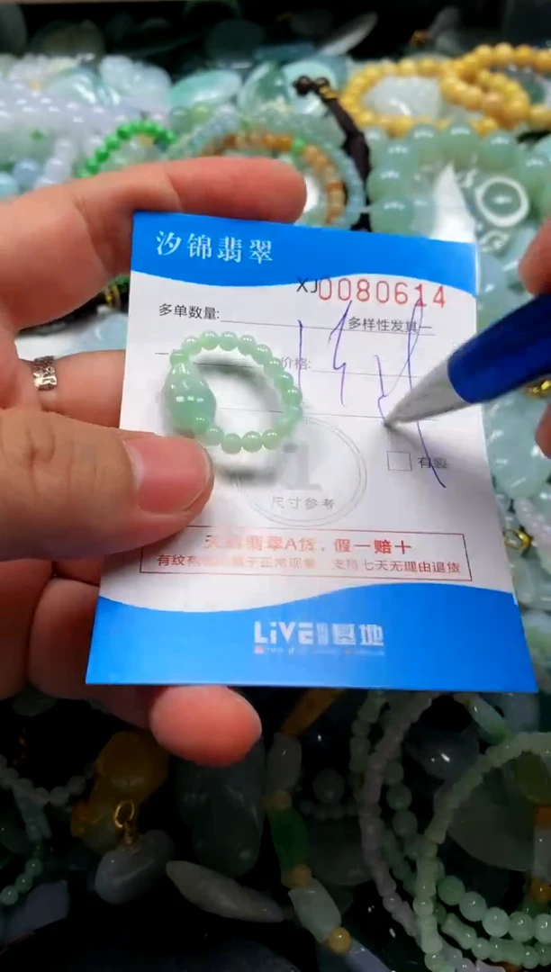 颈饰未镶嵌翡翠闪购商品0080614