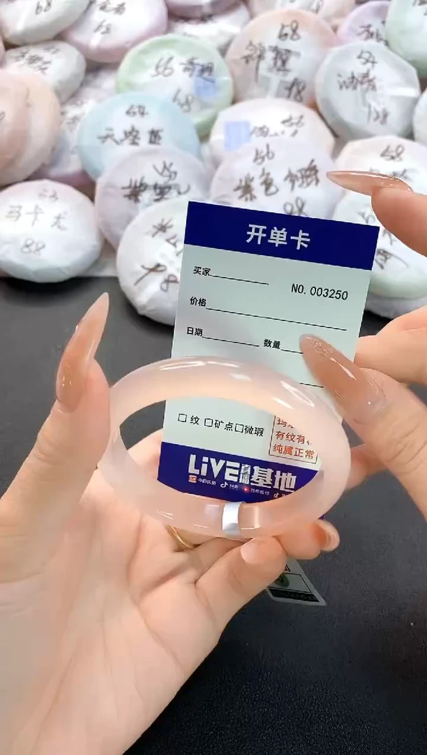 玛瑙/玉髓手镯未镶嵌3250圈口56