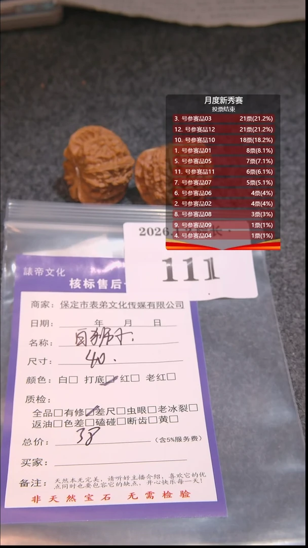 把件文玩核桃靠****圣白狮子111諘帝文化
