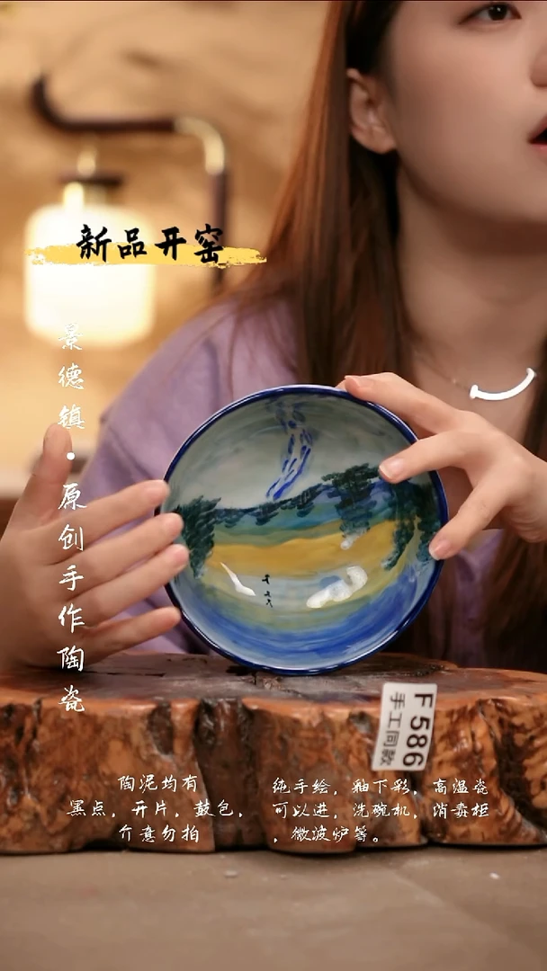 *F586陶然集器瓷器