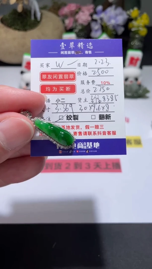 【闪购商品】翡翠挂件18K金镶嵌吊坠