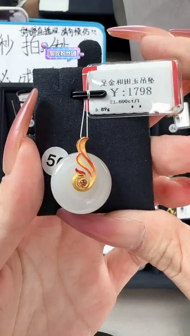 【闪购商品】和田玉吊坠(不含链)足金镶嵌B2599908902798