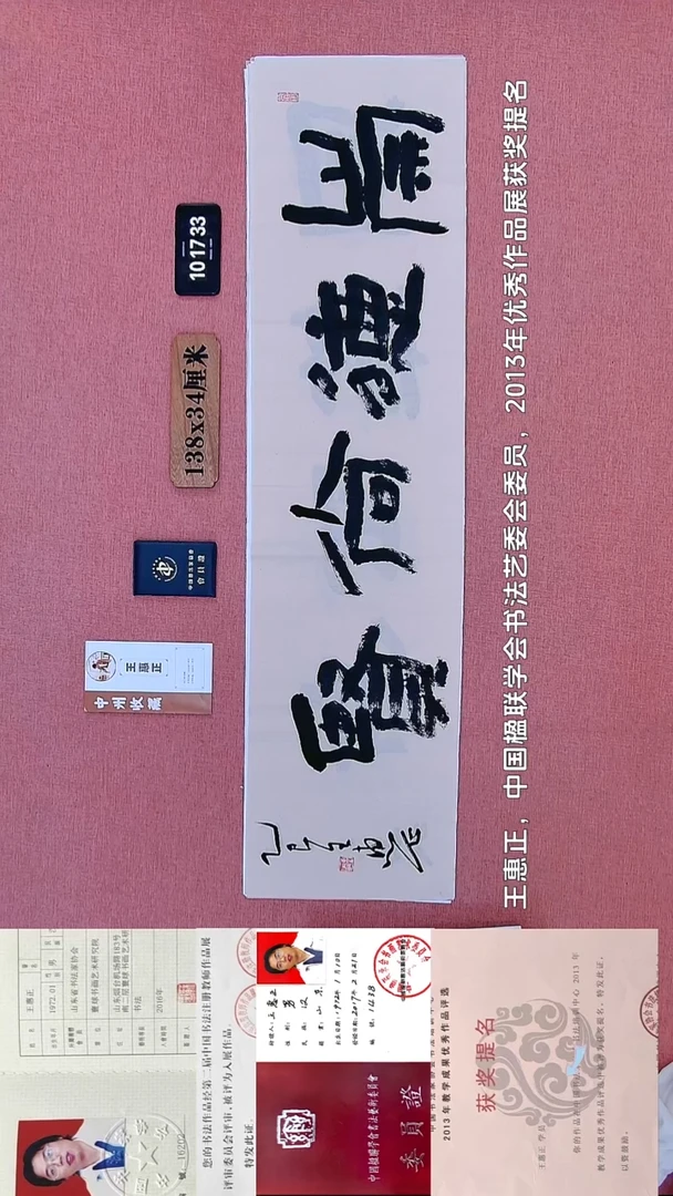书法274    王老师书法作品