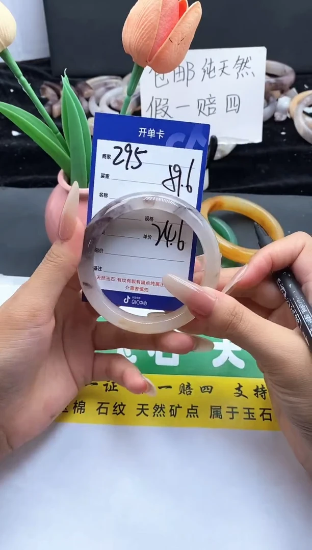 未镶嵌手镯石英质玉（金丝玉）295-59