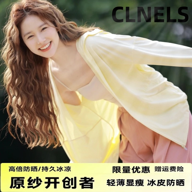 英国CLNELS珂兰纳斯防晒衣女2025新款防晒紫外线冰丝透气不闷热