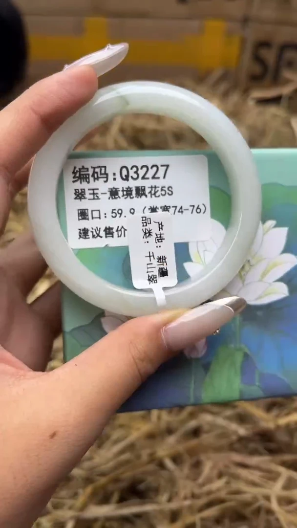 未镶嵌手镯石英质玉q3227-59.9