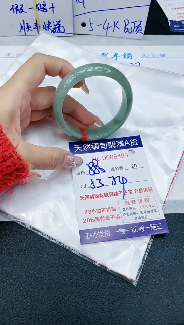 【闪购商品】翡翠手镯未镶嵌11111111111