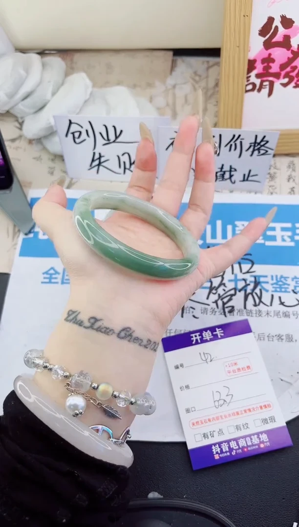 石英质玉手镯未镶嵌42