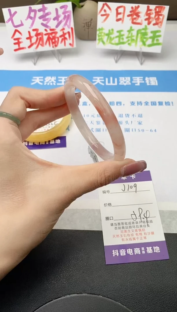 石英质玉手镯未镶嵌j109-T59+