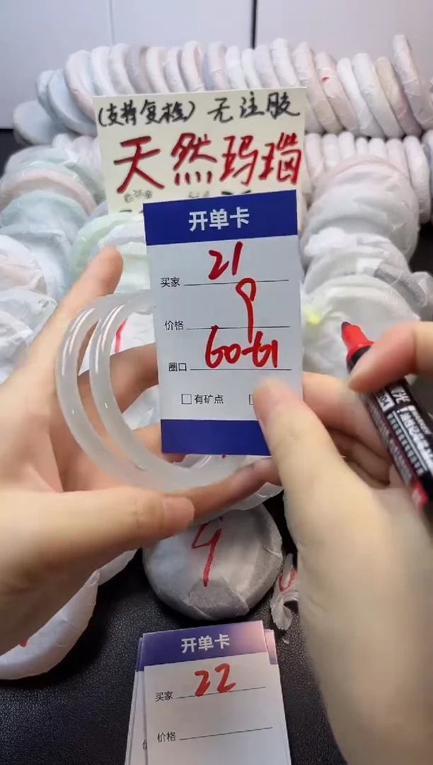 手镯玛瑙/玉髓未镶嵌21