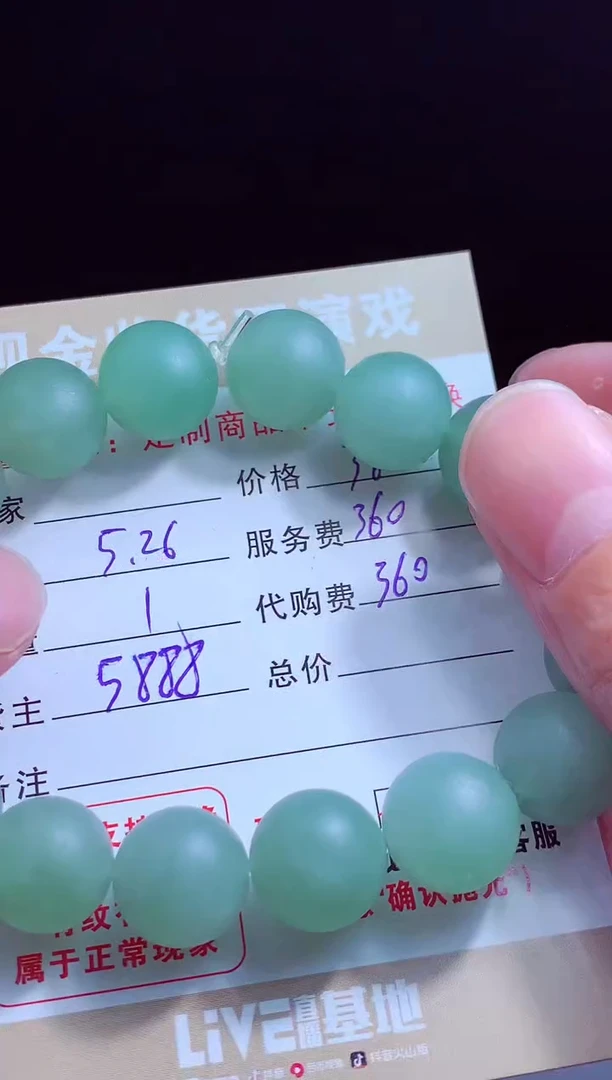 定制翡翠未镶嵌翡翠毛货定制540983